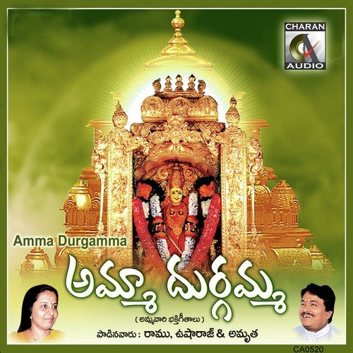 Kanakadurga Navarathri - Various Artists
