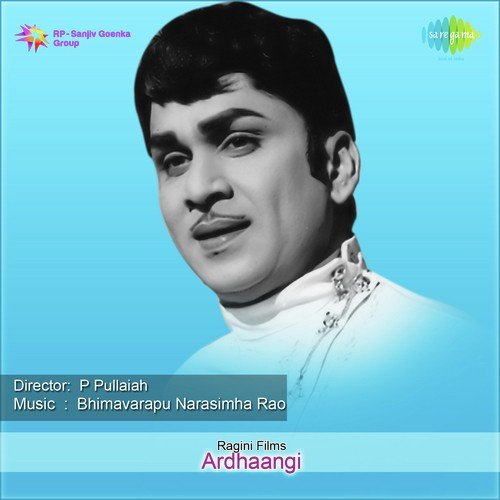 Siggesthadoy Baava - B. Narasimha Rao