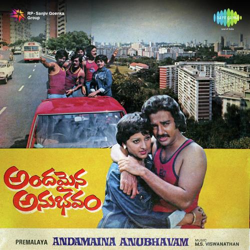 Nuvve Nuvvamma - M. S. Viswanathan