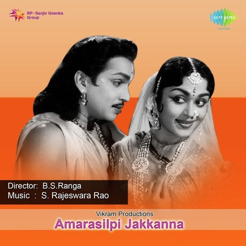 Yedo Yedo Giliginta - S. Rajeswara Rao