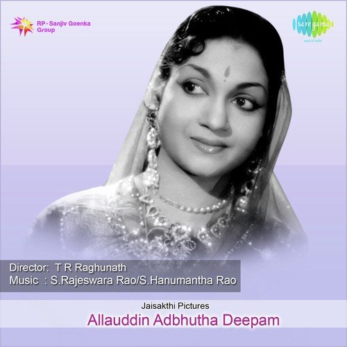 Vachchanu Nee Kosame - S. Rajeswara Rao, S. Hanumantha Rao