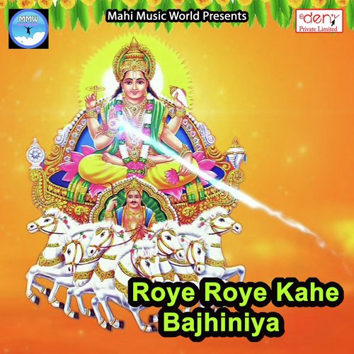 Hum Havi Yadav Ji Ke Patha Mah Deb - Various Artists