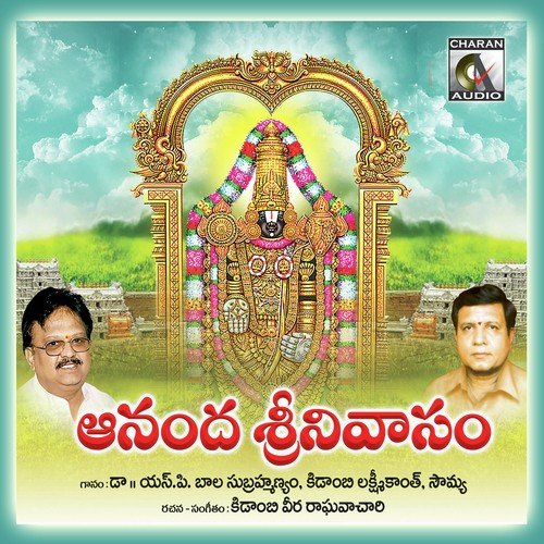 Neevundu Konda - Kidambi Lakshmi Kanth, S. P. Balasubrahmanyam, Kidambi Soumya