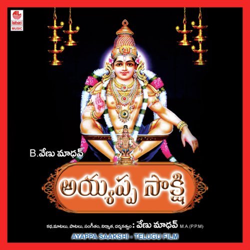 Ayyappa Ayyappa - B. Venu Madhav