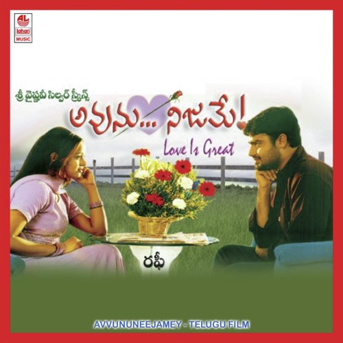 College Shuru Shuru - Vandana Murthy Srinivas