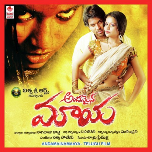 Ekkekki Ekkekki - Sathya Somesh