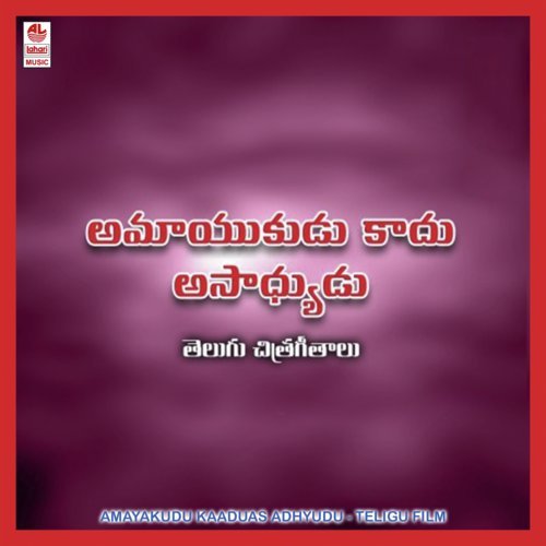 Devudu Eppudu Thappulaku - Sukumar