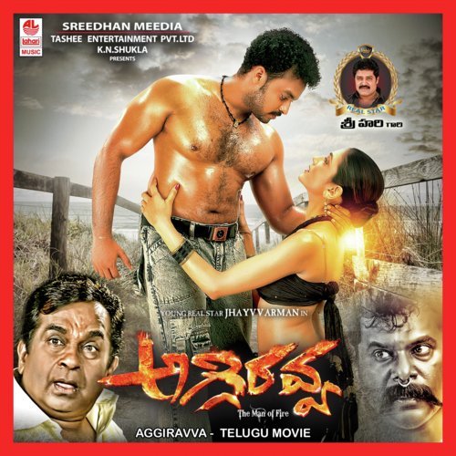 Edure Ledu Naa Choopuki - Sri
