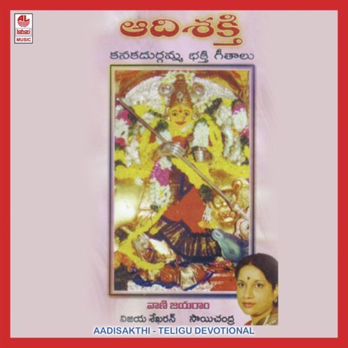 Kannu Penchhina - K. V. Mahadevan
