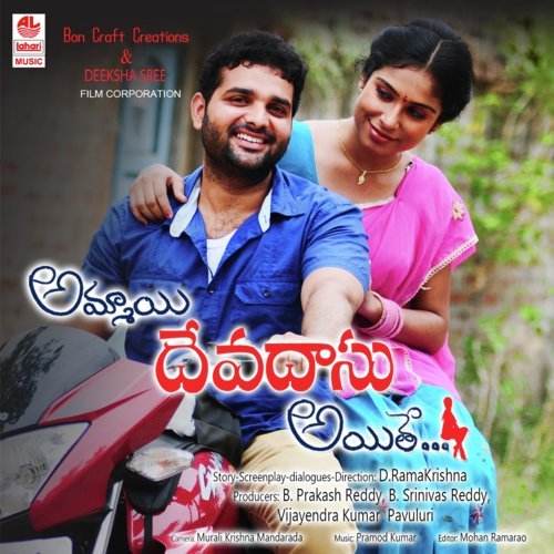 Theeram Cherani   Bit   1 - Pramod Kumar