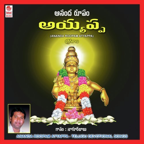 Shabarigirinatha - U. Tyagarajan