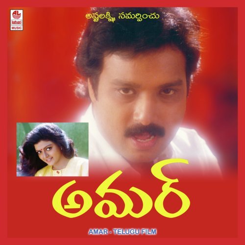 Chakkanaina Chukkallara - Adithyan