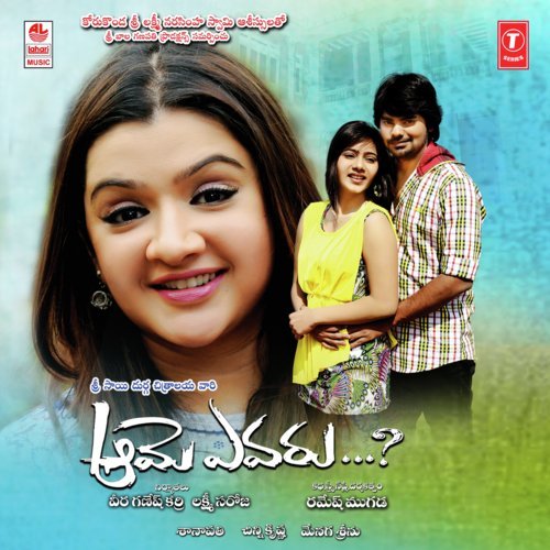 Aadinche Amma - Chinni Krishna