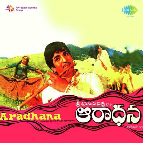 Nee Kela Inta - S. Hanumantha Rao