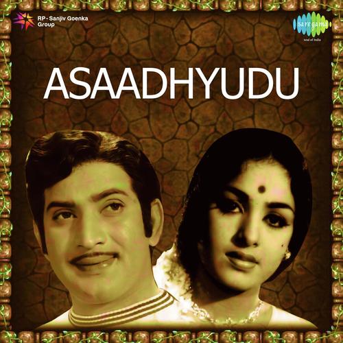 Oh Hamsa Nadaladhana - T. Chalapathi Rao