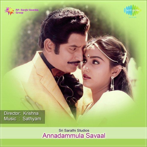 Nee Roopame - Sathyam