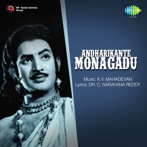 Manchu Karigithe - K. V. Mahadevan