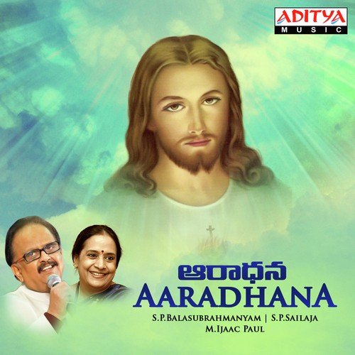 Nadupuma - S. P. Balasubrahmanyam, S.P. Sailaja