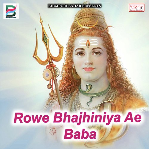 Bigadal Beta Bas Me Bigdal Beti Nurs Me - Various Artists