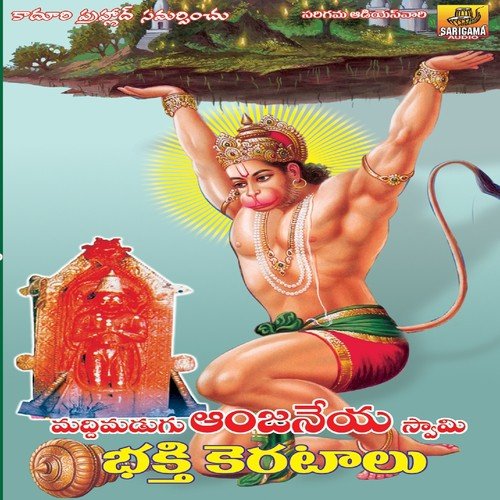 Randhe Padaku - Garjana, Swarna, Ramesh
