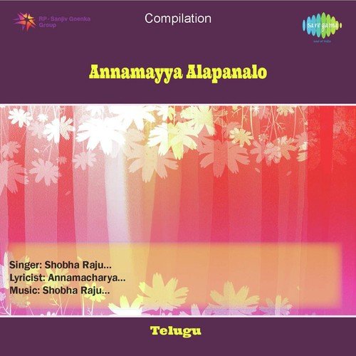 Emani Pogadudume - Shobha Raju