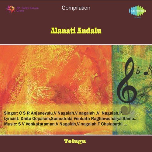 Anandamayenenaha - V. Nagaiah
