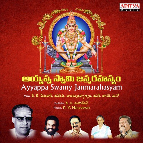Sevala Nidhulanu - K. V. Mahadevan