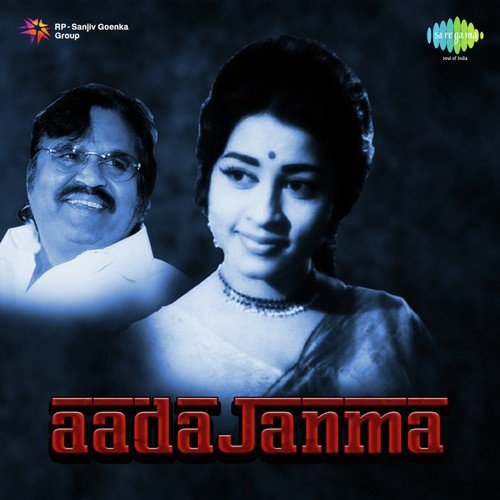 Nee Katha Intenamma - Master Venu