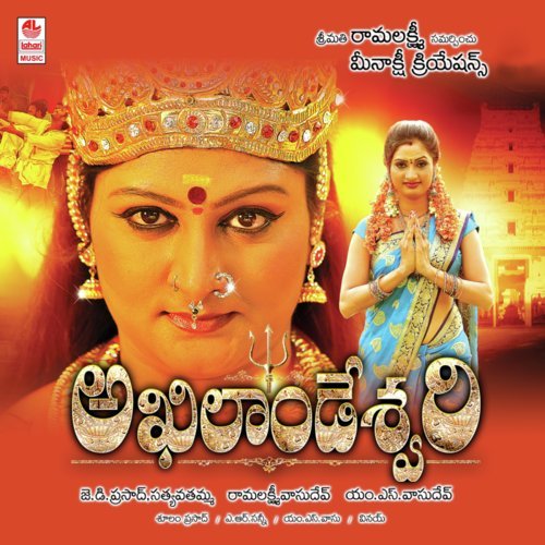 Amma Ammora Thalli - A.R. Sunny