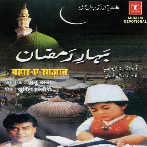 Khwajaji Aap Zamane Mein - Abu Saba, Khurshid Hallauri