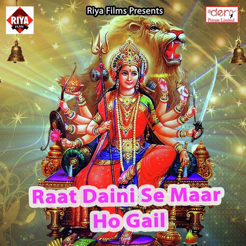 Kare Ke Ba Aso Navratra Raja Ji - Various Artists