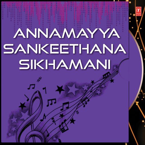 Devashikhamanivi - Parupalli Sathyanaryana, Parupalli Srirama Charan