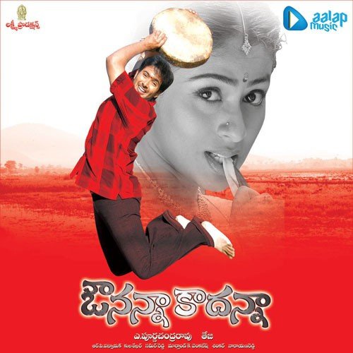 Preminchanini Cheppana - R.P. Patnaik