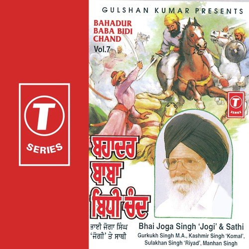 Itihas Bahadur Baba Bidi Chand - Bhai Joga Singh Jogi