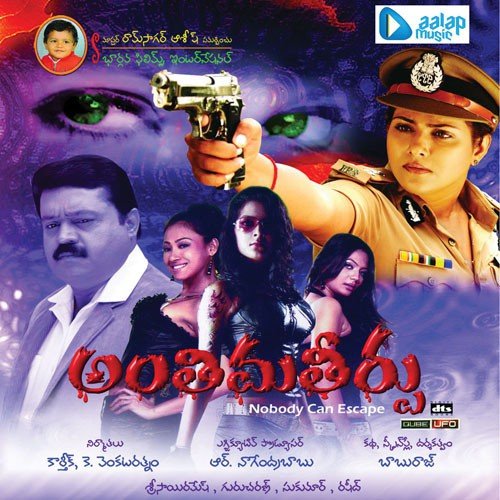 Shyama Sundara - Rajamani