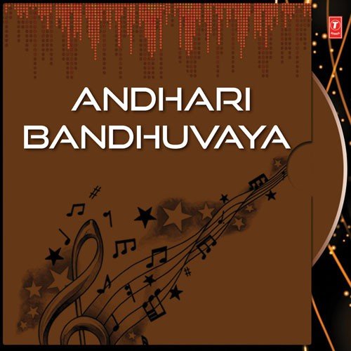 Malli Malli Rammani - Anup Rubens