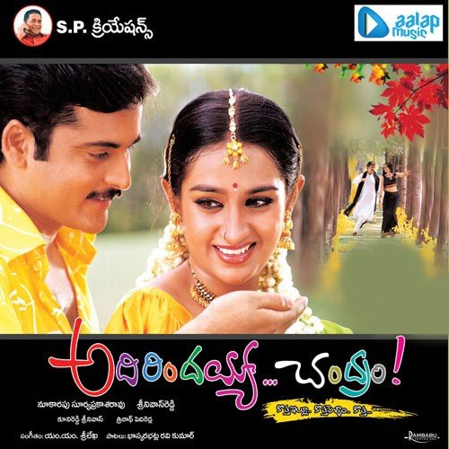 Aapalenandi - M.M. Sreelekha