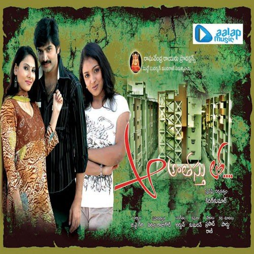 Saradha Saradha Chesesey - Arjun