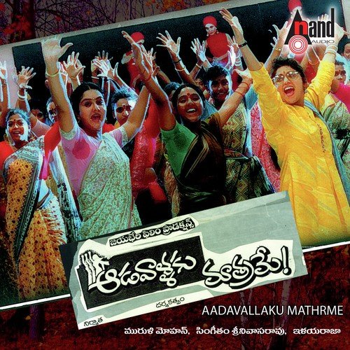 Chakkani Chukkalu   1 - Ilaiyaraaja