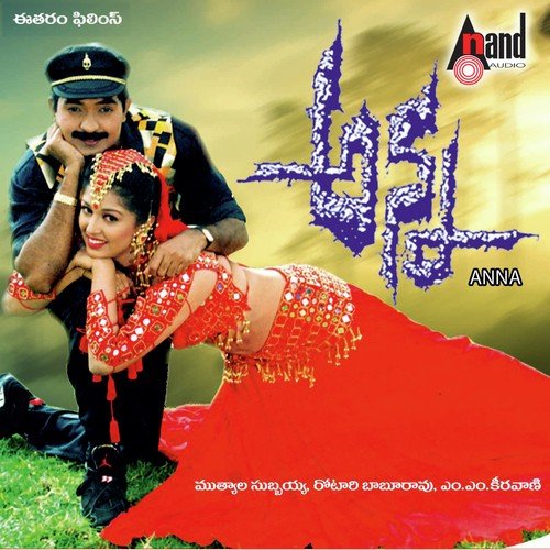 Ayyo Rama - M. M. Keeravani