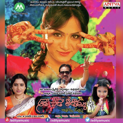 Araku Vyaliki - A. Sai Venkatesh, M. Venkatesh