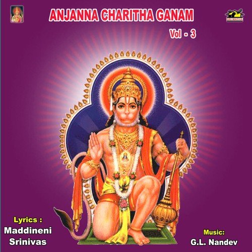 Anjanna Charitha Ganam   6 - A. Ramadevi