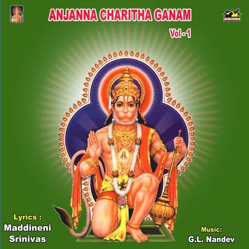 Anjanna Charitha Ganam   2 - A. Ramadevi