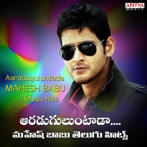 Avunu Nijam (From Athadu) - Various Artists