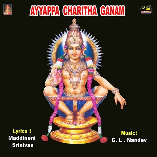 Ayyappa Charitha Ganamam Part 01 - A. Rama Devi