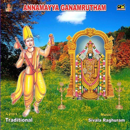 Kanti Akhilanda - Sivala Raghuram