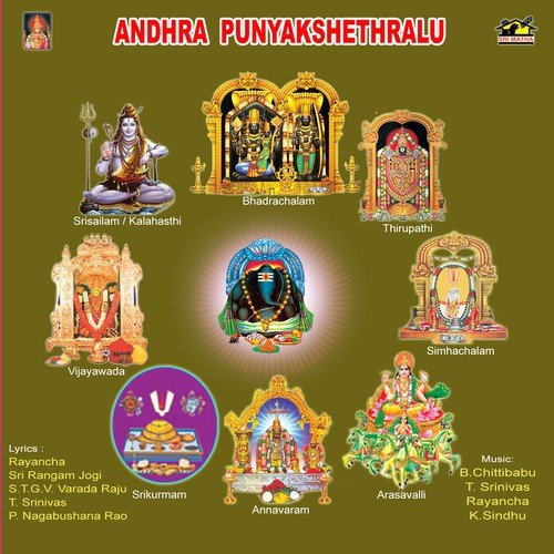 Swami Neenamamunu - Various Artists