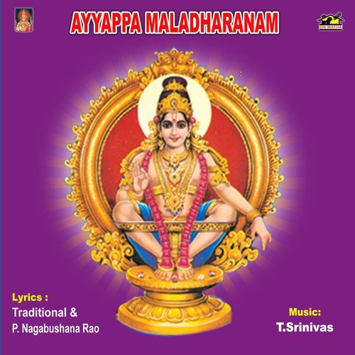 Pampanadi Theerana - Various Artists