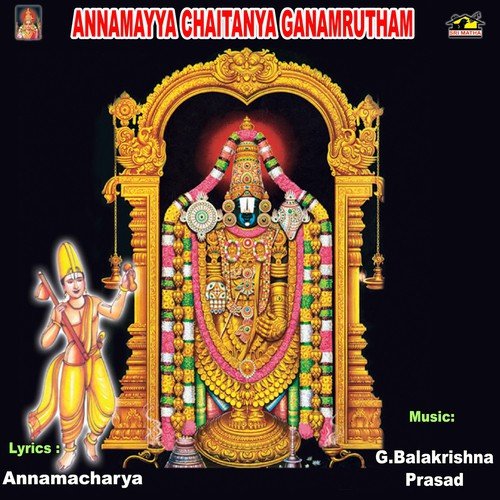 Akativelala - V.V. Sarma, Krishnamacharyulu