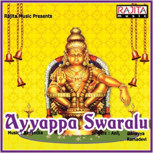 Vandanalayyo - Anil Kumar, Ramadevi, Danayya
